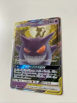 Gengar & Mimikyu GX Tag Team | Tag Bolt | SM9 | #38 | Chase | Pokemon TCG | JP - Image 2