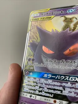 Gengar & Mimikyu GX Tag Team | Tag Bolt | SM9 | #38 | Chase | Pokemon TCG | JP - Image 4