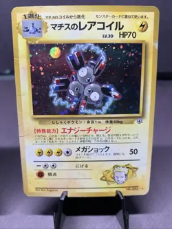 Pokemon TCG JPN Team Rocket & Gym Challenge Magneton Holo Rare VTG MP - Image 3