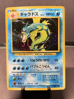 Pokemon TCG Japanese Base Set Gyarados No. 130 Holo Rare VTG MP - Image 1