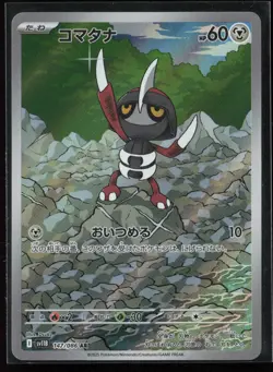 Pawniard 147/086 SV11B: Black Bolt Japanese Art Rare Pokemon TCG NM - Image 1