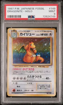 1997 Pokemon Dragonite PSA 9 Holo Japanese FOSSIL CGC BGS TCG - Image 1