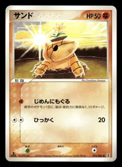 Sandshrew 051/086 Holon Research Tower ex Japanese MP - Image 2