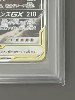 EEVEE & SNORLAX GX PSA9 2018 POKEMON JAPANESE SUN & MOON TAG BOLT 066/095 - Image 5