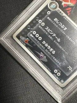 Tyranitar Team Rocket Returns 070/084 Japanese PSA9 Pokemon Single Rare Official - Image 3