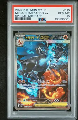 2025 POKEMON JPN M2-INFERNO X SPECIAL ART RARE #110 MEGA CHARIZARD X EX PSA 10 - Image 1