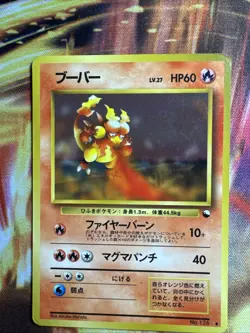 Pokemon Magmar No. 126 Vending Series 3 Japanese - Image 1