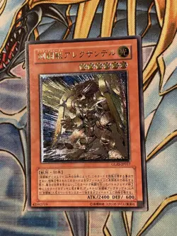 LP Gladiator Beast Alexander Ultimate Rare GLAS-JP017 Yugioh Cards Japanese - Image 1