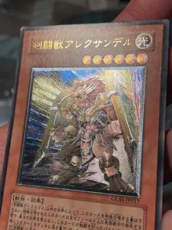 LP Gladiator Beast Alexander Ultimate Rare GLAS-JP017 Yugioh Cards Japanese - Image 3