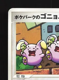 PokePark's Whismur 046/PCG-P LP PCG Promos Japanese Pokemon Card TCG - Image 4
