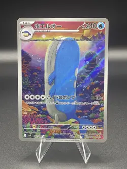 Wailord AR 103/100 SV9 Battle Partners - Pokemon Card Japanese - Image 1