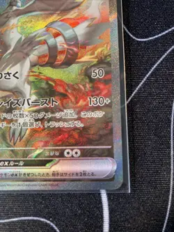 Pokemon TCG Reshiram EX SAR 168/086 White Flare SV11 Card Japanese - Image 4