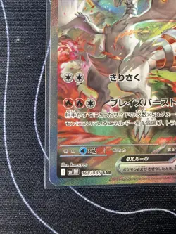Pokemon TCG Reshiram EX SAR 168/086 White Flare SV11 Card Japanese - Image 5