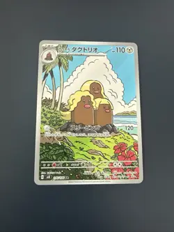 Alolan Dugtrio AR 116/106 Jap Super Electric Breaker (sv8) Set Pokemon Card - Image 1