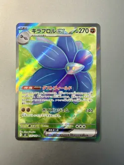 Pokemon Card Glimmora ex SR 124/108 sv3 Ruler of the Black Flame JAPANESE - Image 1