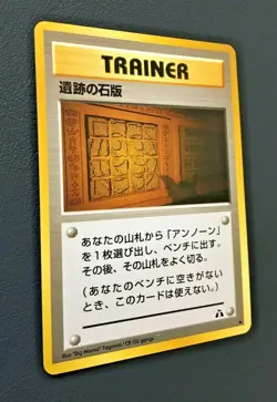 Ruin Wall Trainer Pokemon Card Japane Pocket Monster Nintendo Game Japan 1996 - Image 3