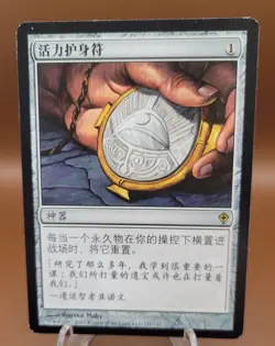 CHINESE Amulet of Vigor x1 MTG Worldwake Magic Light Play LP English - Image 1
