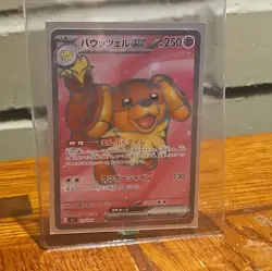 Pokemon Card Dachsbun ex SR 119/102 sv7 Stellar Miracle Japanese - Image 1