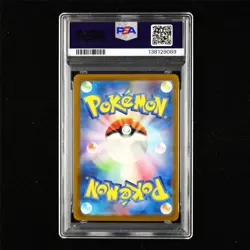 PSA 10 GEM MT 2023 Pokemon JPN Pikachu 173/165 AR(3) - Image 3