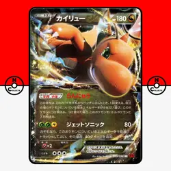 Pokemon Dragonite EX 069/096 XY3 Rising Fist 1st Ed Japanese #2 NM - Image 1