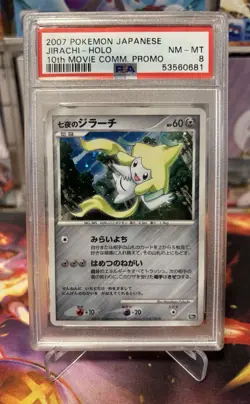 PSA 8 Jirachi Seven Nights 2007 Japanese 10th Movie Promo Holo Swirl Pokemon - Image 1