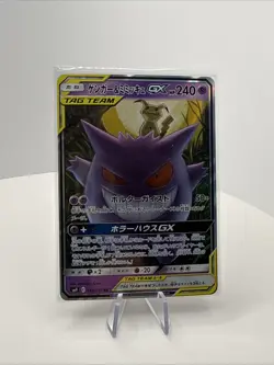 Gengar & Mimikyu GX 038/095 Sm9: Tag Bolt Holo (Japanese) Pokemon NM Japanese - Image 1