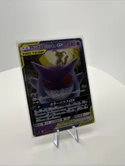 Gengar & Mimikyu GX 038/095 Sm9: Tag Bolt Holo (Japanese) Pokemon NM Japanese - Image 2