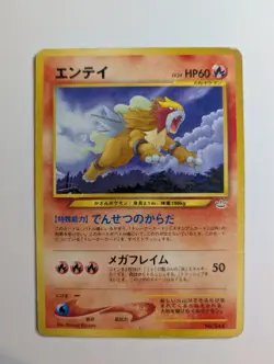 Entei 244 - Pokemon TCG - Japanese NEO Revelation - Image 1