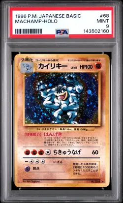 1996 POKEMON BASE SET JAPANESE #68 MACHAMP-HOLO PSA 9 - Image 1