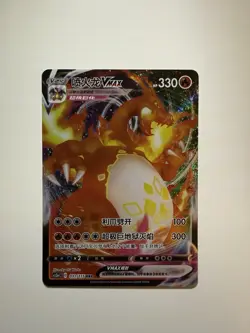 Charizard Chinese VMAX 031/115 cs2a Vivid Portrayal FA RRR Holo Pokemon Full Art - Image 1