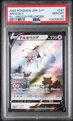 2022 POKEMON JPN S PROMO POKEMON LEGENDS: ARCEUS PRE-ORDER #267 ARCEUS V PSA 10 - Image 1