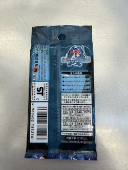 1999 Yu-Gi-Oh Legend of Blue Eyes White Dragon Sealed JP Pack VINTAGE Sealed - Image 2