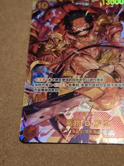 Gol D Roger OP09-118 SEC Alt Art Emperors in the New World Chinese NM *US Seller - Image 4