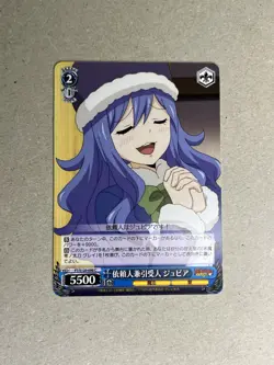 Weiss Schwarz FAIRY TAIL 100 Years Quest FT/S120-096 C Juvia - Image 1