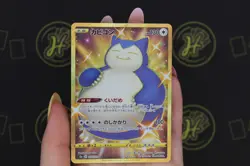 Snorlax 093/070 S5a Matchless Fighters Japanese UR Pokemon TCG Card MINT - Image 4