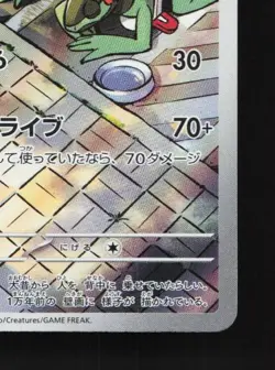 Cyclizar 074/062 NM Raging Surf Japanese Pokemon Card TCG - Image 3