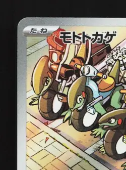 Cyclizar 074/062 NM Raging Surf Japanese Pokemon Card TCG - Image 4