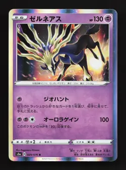 Xerneas 029/076 Legendary Heartbeat NM Japanese Pokemon Card TCG - Image 1
