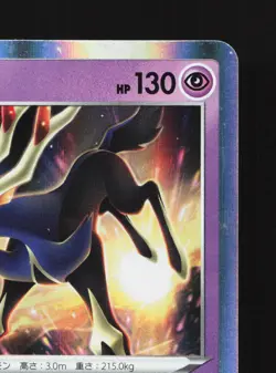 Xerneas 029/076 Legendary Heartbeat NM Japanese Pokemon Card TCG - Image 3