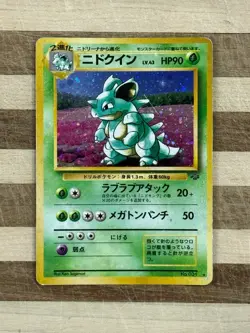1997 Pokemon TCG Jungle Japanese Nidoqueen Holo Card No. 031 - Image 1