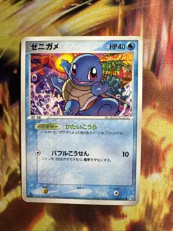 Squirtle 018/075 Japanese Pokemon Card Miracle Crystal 1st Edition EX Guardians - Image 1