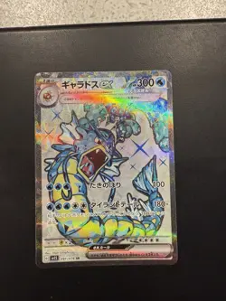 Gyarados ex SR 091/078 SV1S Scarlet ex Pokemon Card Japanese - Image 1