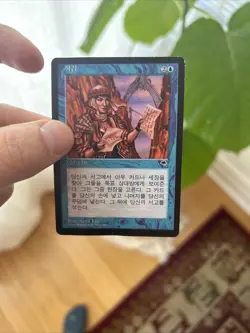 Private use of Magic Intuition, Agreed upon. - Image 1