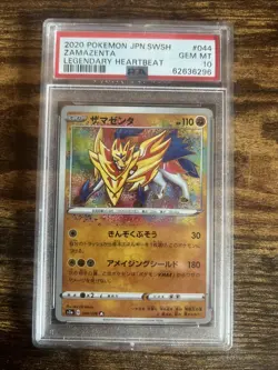 2020 Pokemon JPN SWSH Zamazenta Amazing Rare Legendary Heartbeat PSA 10 - Image 1