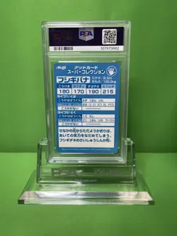 1999 POKEMON JAPANESE MEIJI PROMO FUSHIGIBANA EMBOSSED PSA 8 - Image 2