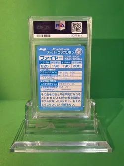 POKEMON 1999 JAPANESE MEIJI EMBOSSED PROMO MOLTRES PSA 7 - Image 2