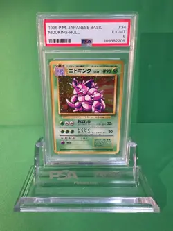 1996 POKEMON JAPANESE BASIC BASE SET NIDOKING HOLO 034 PSA 6 - Image 1