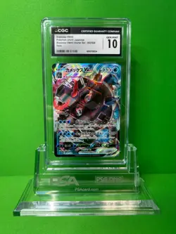 2020 POKEMON JAPANESE BLASTOISE VMAX 002/020 GCG 10 - Image 1