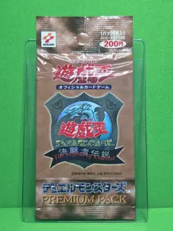 Yu-Gi-Oh 1999 Japanese The Legend of Duelist Premium Sealed Pack - Image 1