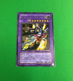 XYZ Dragon Cannon 302-052 Ultimate Japanese - Image 1